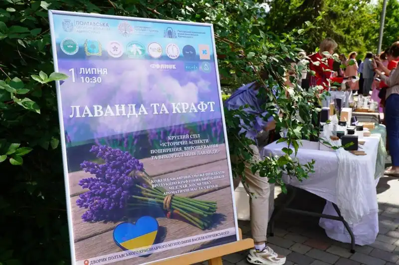 У Полтаві пройшов фестиваль «Лаванда та крафт»: наука, аромат і креатив