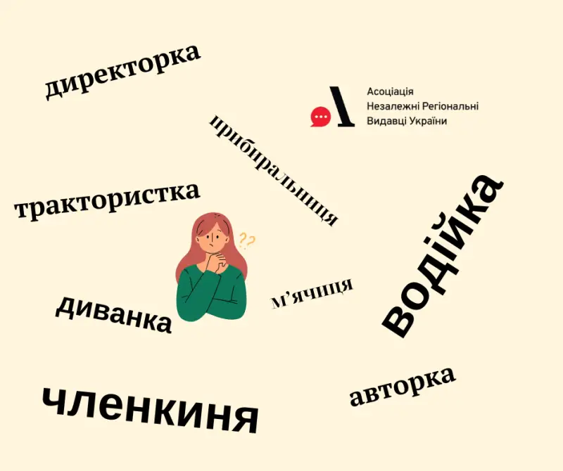 Гендерна чутливість: чому вона важлива та як її розвивати