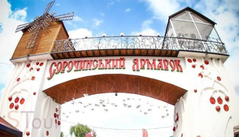 У Полтаві готуються до відродження Сорочинського ярмарку після війни